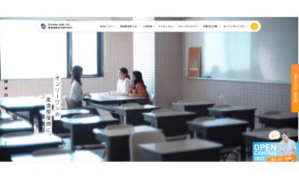 関西健康科学専門学校公式HP